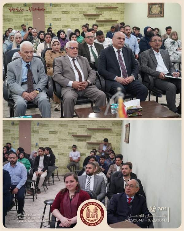 ورشة عمل بعنوان الاحتيال المالي