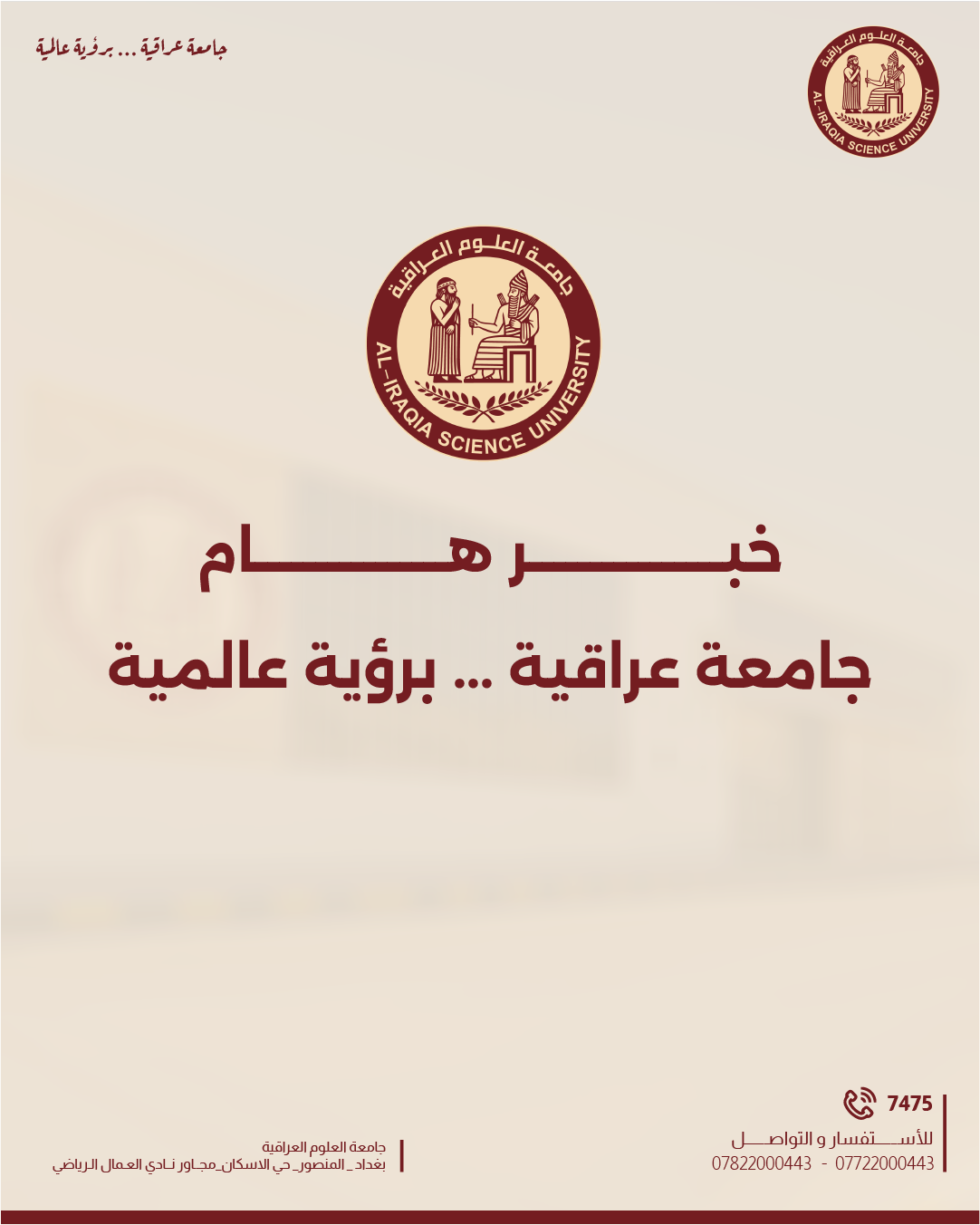 وُلد النور (محمد ﷺ) ، وأشرقت الأرض برسالة الرحمة.