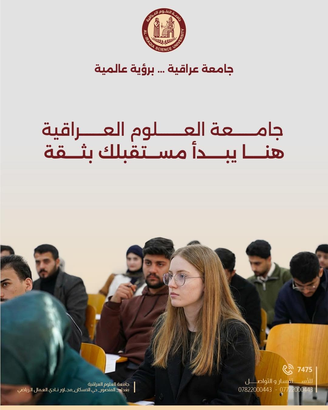 مكانك الأفضل للدراسة الجامعية