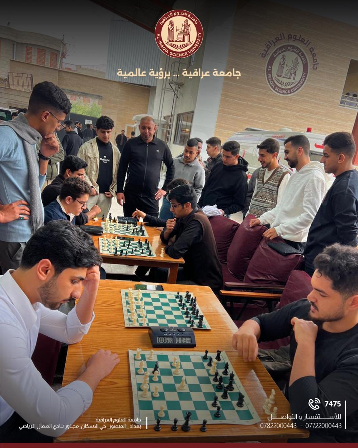 بطولة الشطرنج بين أقسام جامعة العلوم العراقية