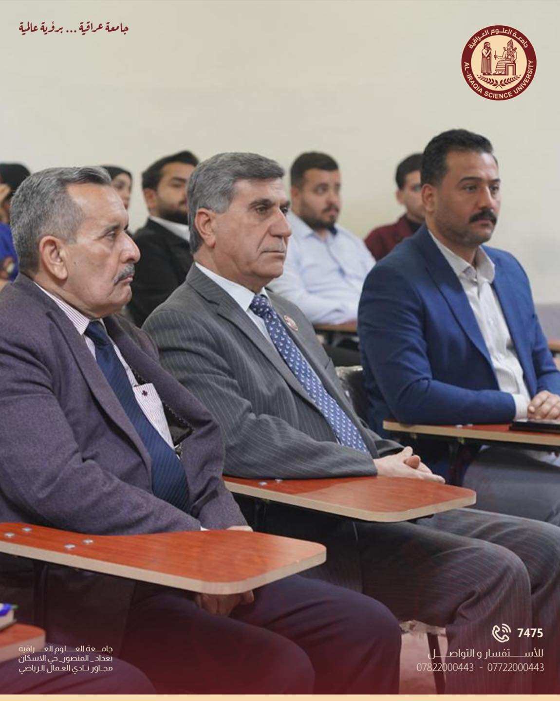 الندوة التوعوية الموسومة