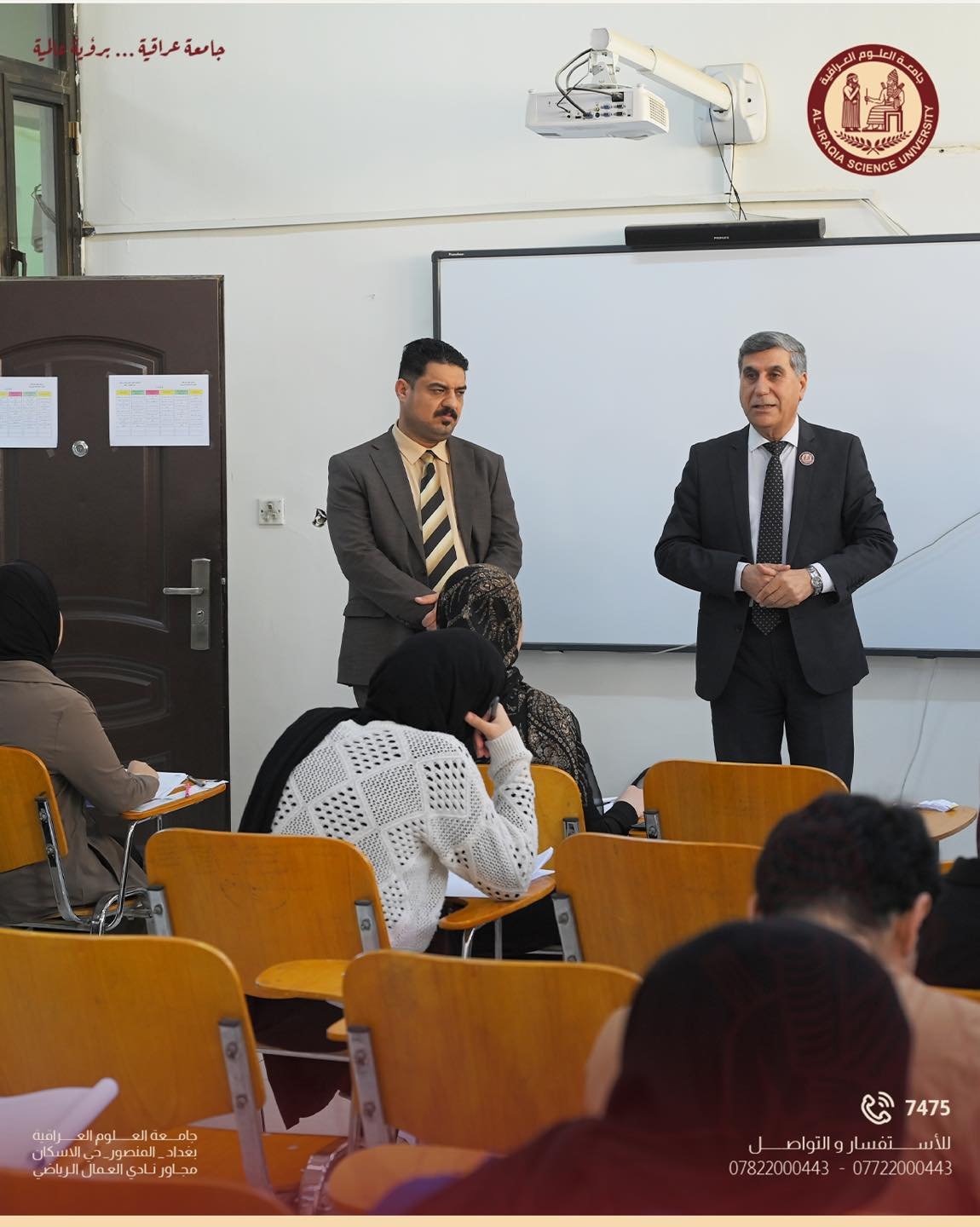 امتحانات الكورس الأول لطلبة المرحلة الأولى في جامعة العلوم العراقية