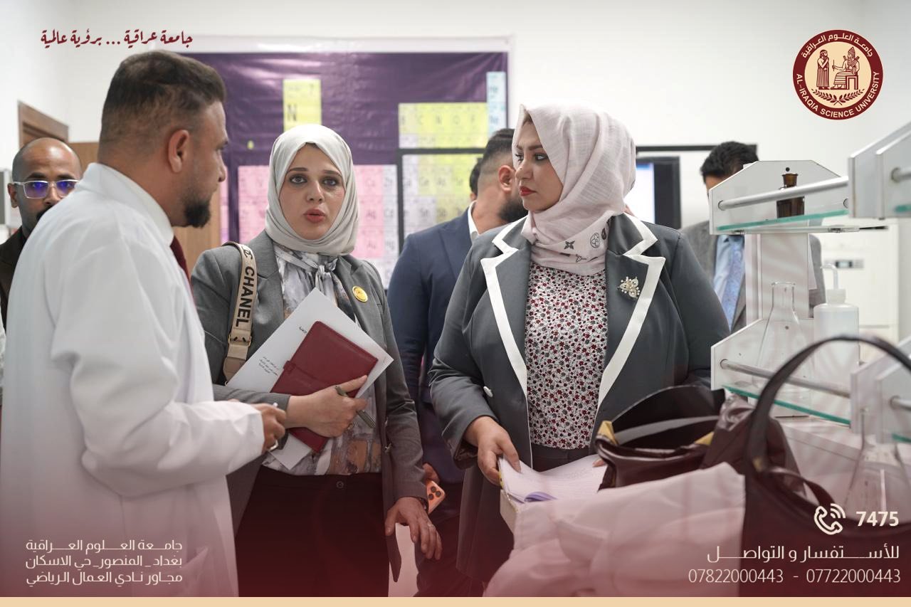 زيارة لجنة الامتثال الوزارية من وزارة التعليم العالي والبحث العلمي