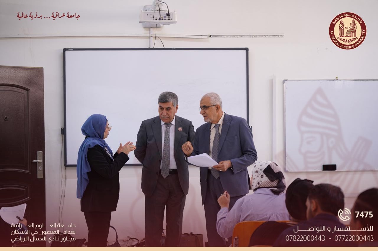 الامتحان المشترك نظّمت جامعة العلوم العراقية امتحانات مشتركة مع عدد من الجامعات