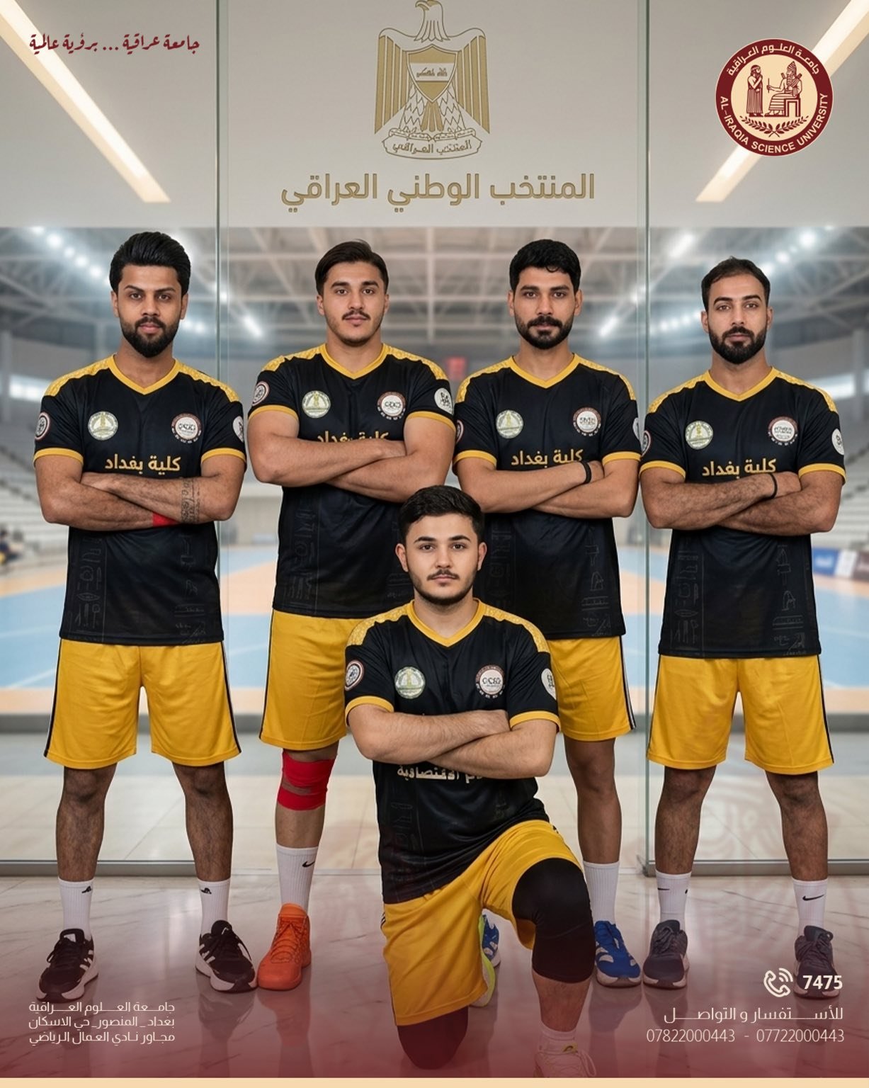 فريق جامعة العلوم العراقية لكرة السلة يحقق فوزين في بطولة الجامعات