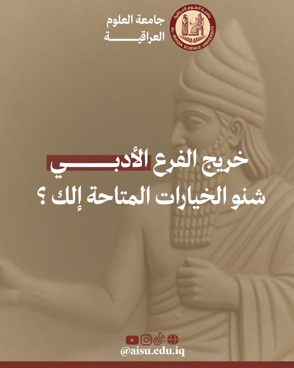 تربية اللغة الانكليزية