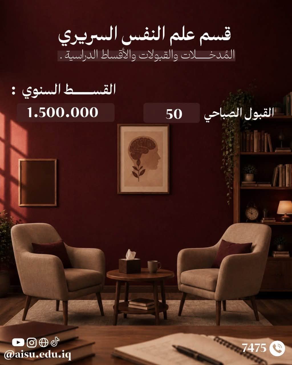 كلية الأداب