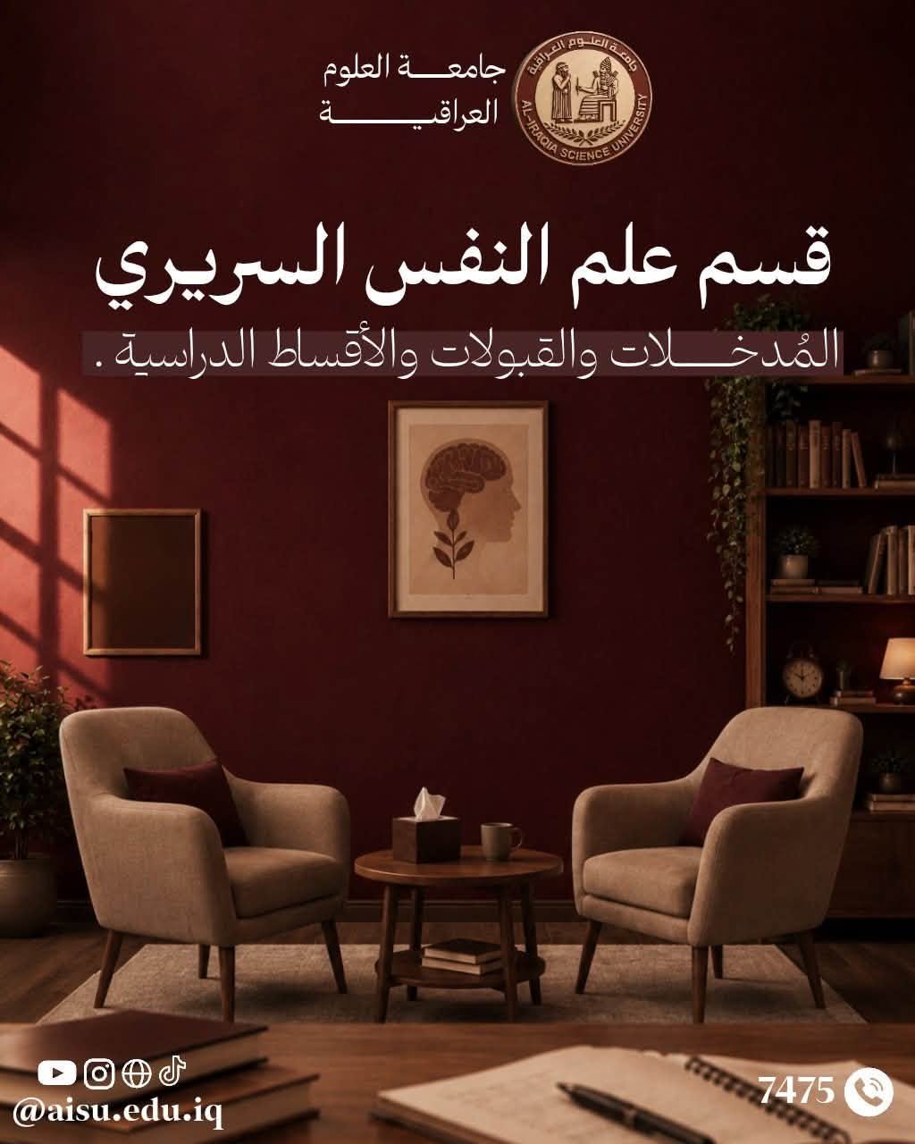 كلية الأداب