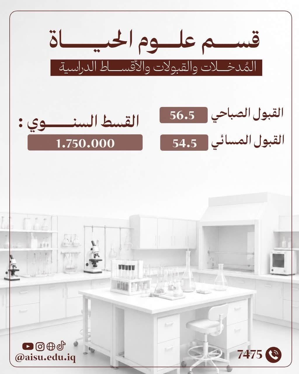 BIO Sciences