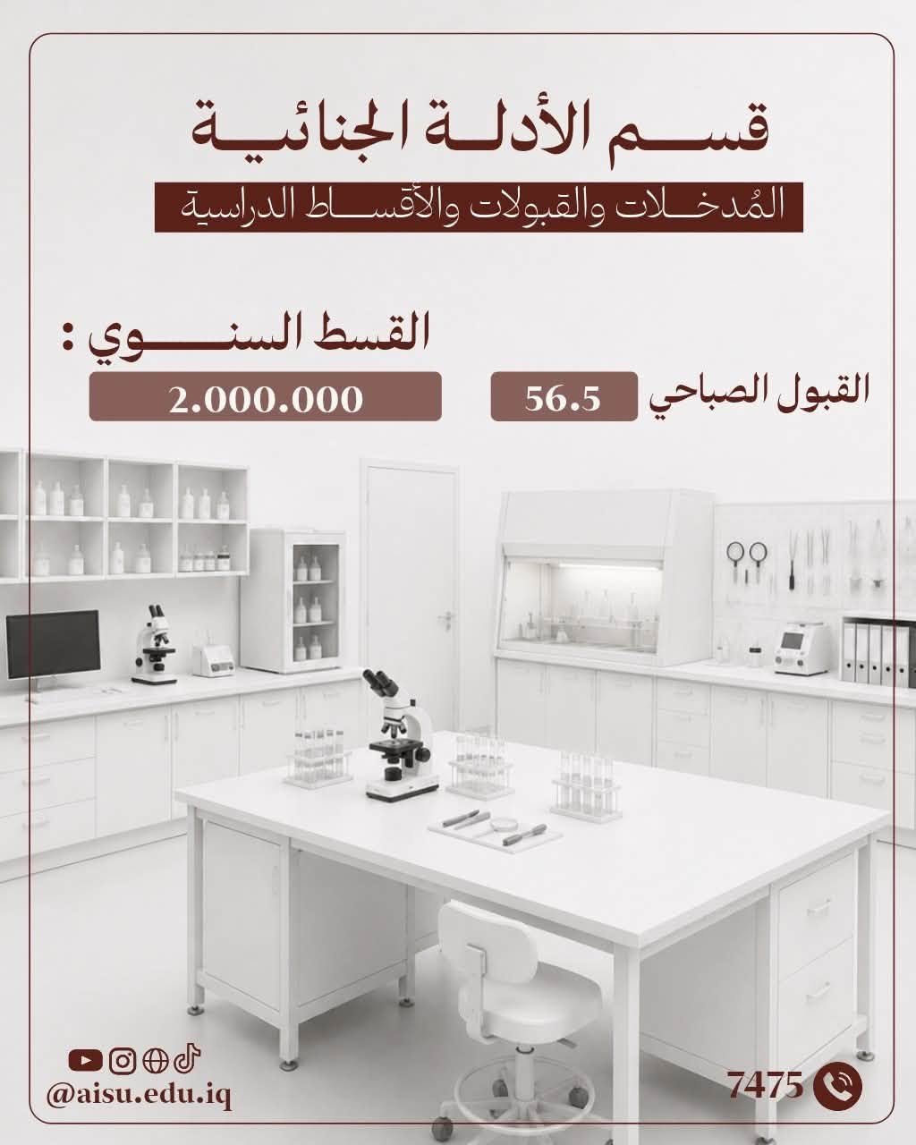 Forensic Sciences