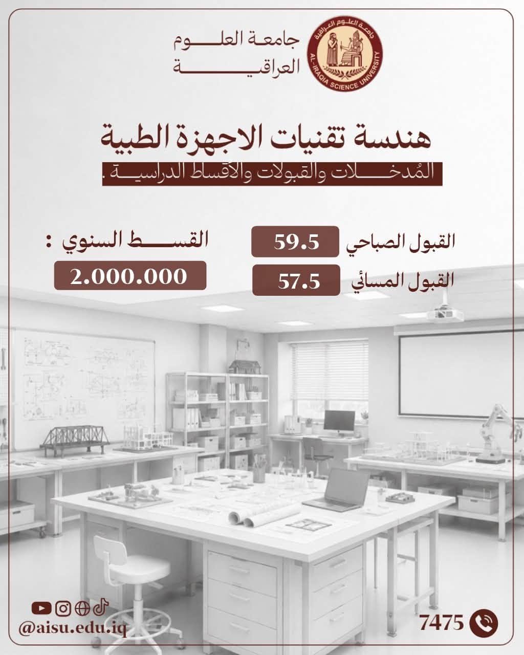 Biomedical Engineering