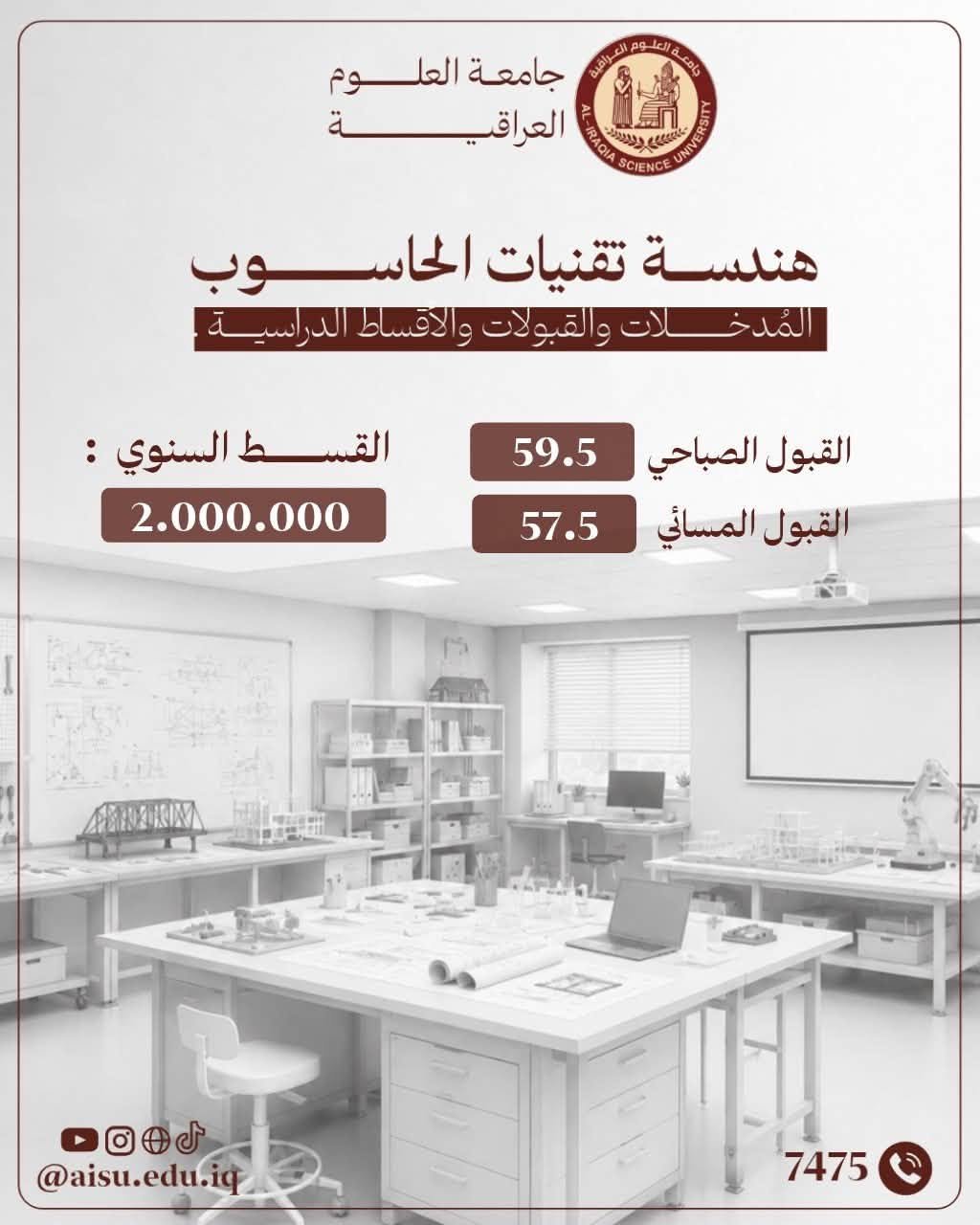 Computer Engineering Technology