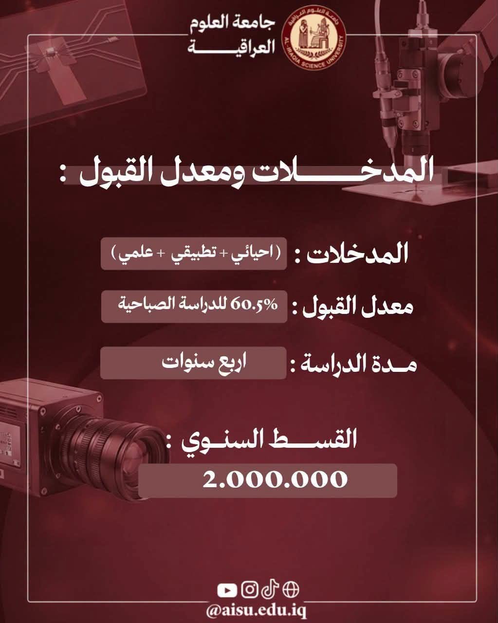 College of Engineering