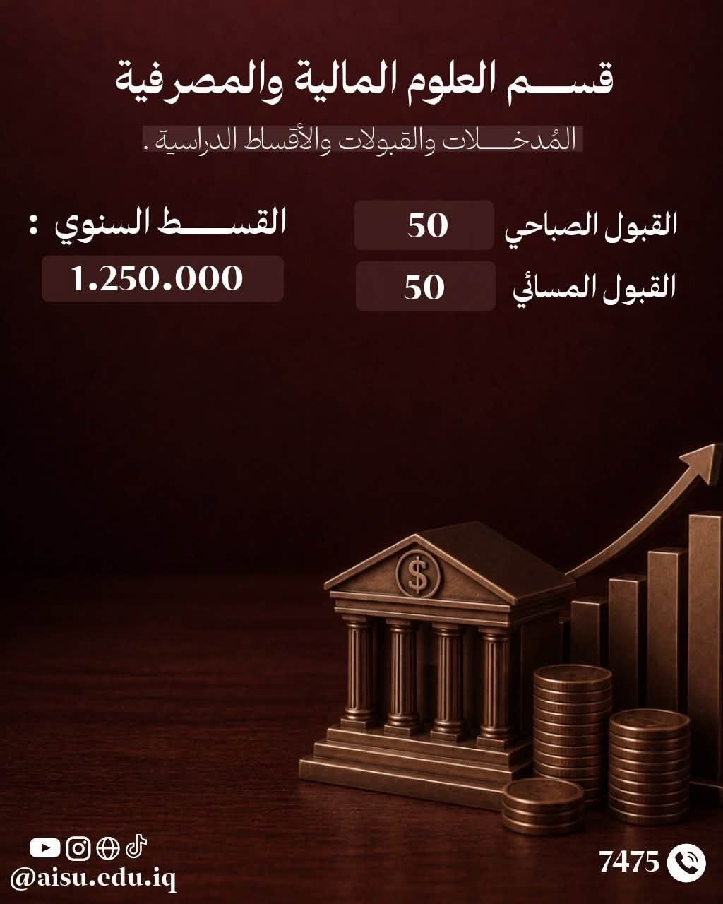 كلية الادارة و الاقتصاد