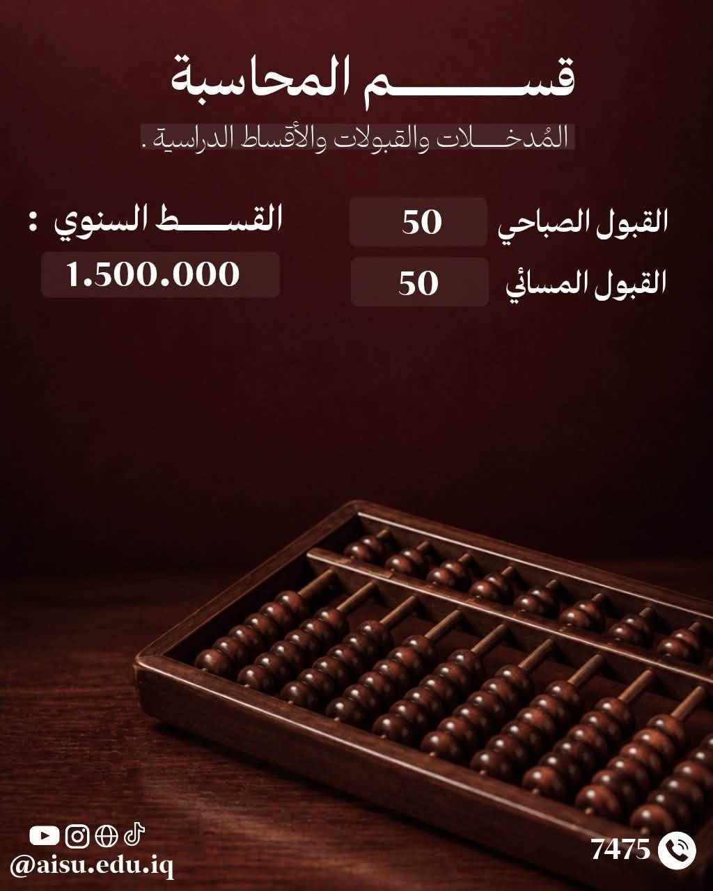 كلية الادارة و الاقتصاد